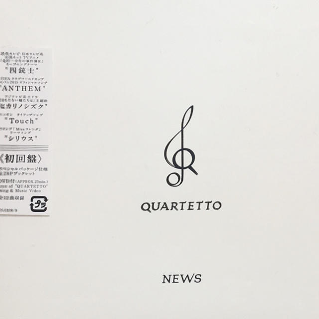 NEWSアルバム初回盤CD★QUARTETTO エンタメ/ホビーのタレントグッズ(アイドルグッズ)の商品写真