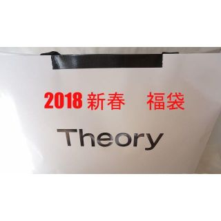 セオリー(theory)の2018年未開封セオリー福袋　９号　サイズ2　Mサイズ(その他)