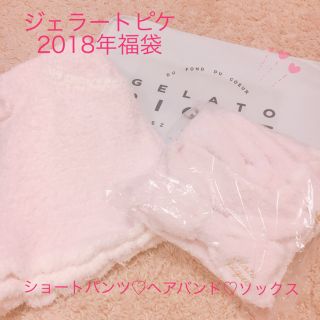 ジェラートピケ(gelato pique)の♡完売品♡ ジェラートピケ 2018年 福袋(ルームウェア)