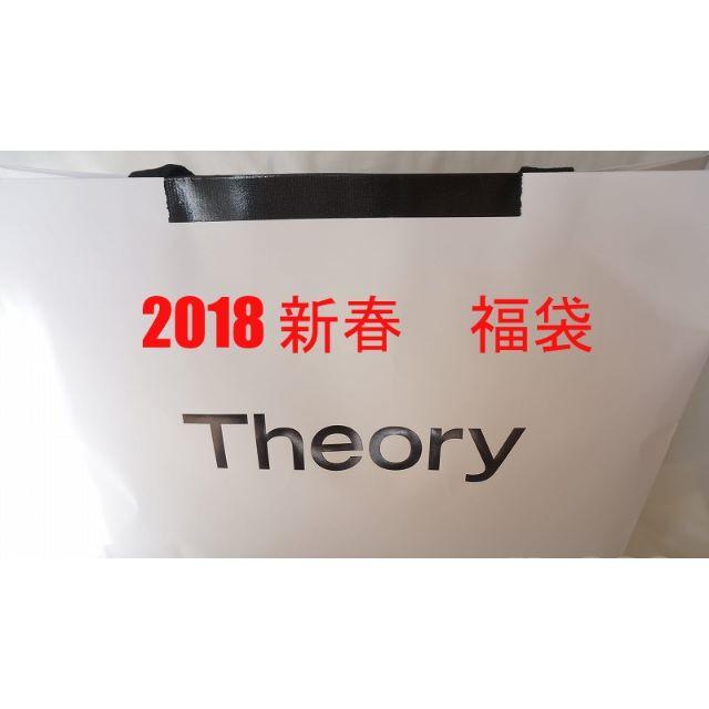 theory(セオリー)の2018年未開封セオリー福袋　7号　サイズ0　Sサイズ レディースのレディース その他(その他)の商品写真