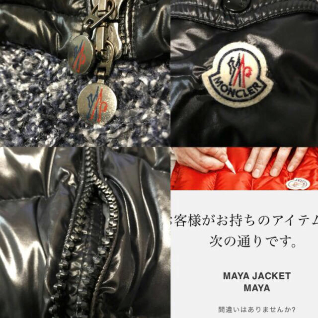 MONCLER(モンクレール)のモンクレール MAYA マヤ メンズのジャケット/アウター(ダウンジャケット)の商品写真