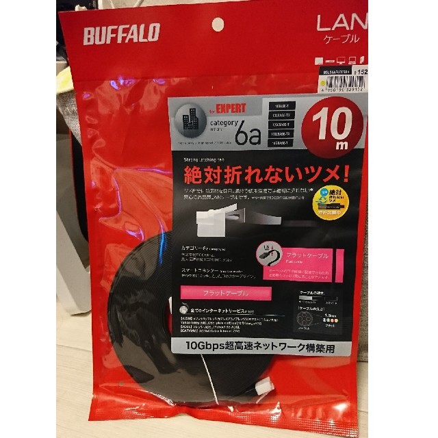 iBUFFALO  LAN  10m スマホ/家電/カメラのPC/タブレット(PC周辺機器)の商品写真