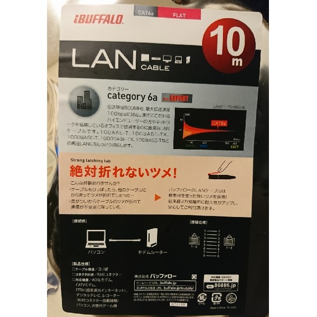 iBUFFALO  LAN  10m スマホ/家電/カメラのPC/タブレット(PC周辺機器)の商品写真