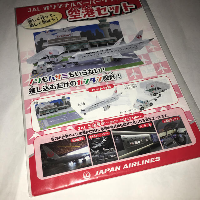 JAL(日本航空)(ジャル(ニホンコウクウ))の未使用♡JAL オリジナル ペーパークラフト 飛行機 JA787J 空港セット エンタメ/ホビーのおもちゃ/ぬいぐるみ(模型/プラモデル)の商品写真