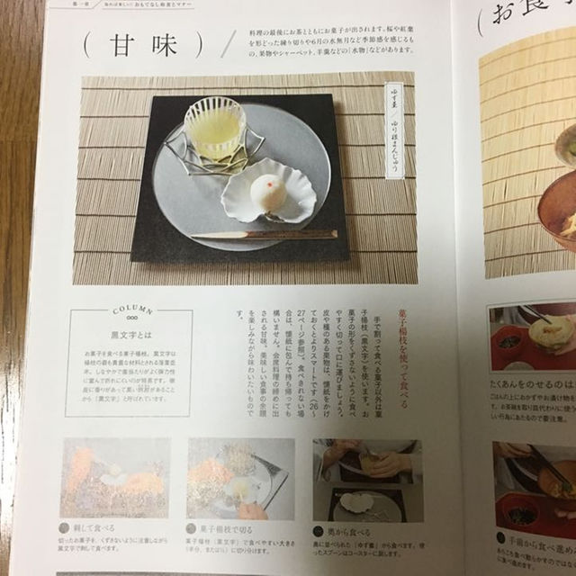 和食の教科書 エンタメ/ホビーの本(住まい/暮らし/子育て)の商品写真