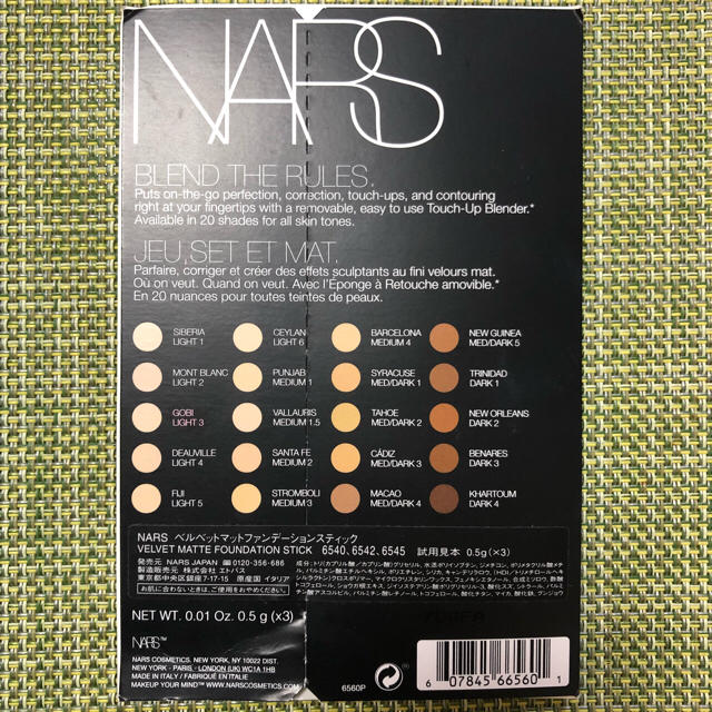 NARS(ナーズ)のNARS ベルベットマットファンデーションスティック サンプル コスメ/美容のベースメイク/化粧品(ファンデーション)の商品写真