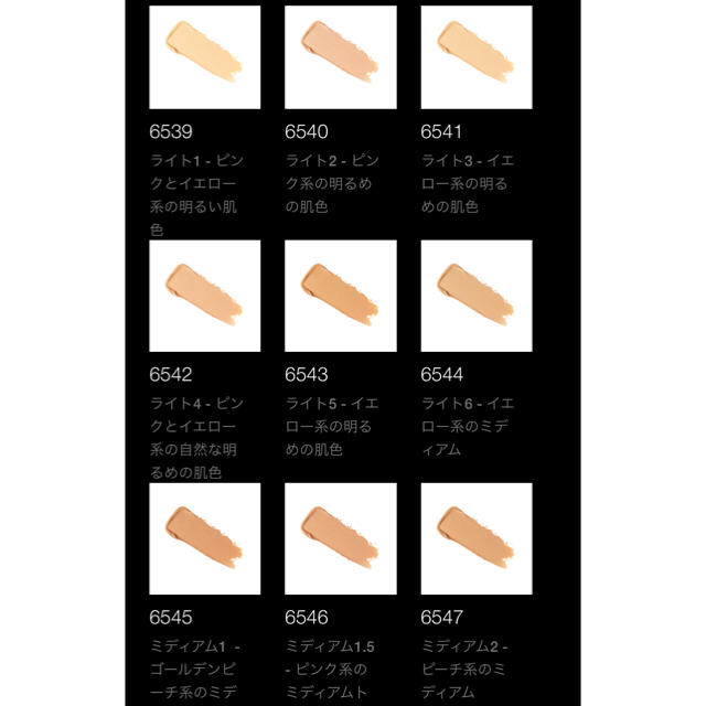 NARS(ナーズ)のNARS ベルベットマットファンデーションスティック サンプル コスメ/美容のベースメイク/化粧品(ファンデーション)の商品写真