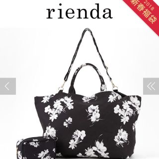 リエンダ(rienda)のrienda Happybag Sサイズ(その他)