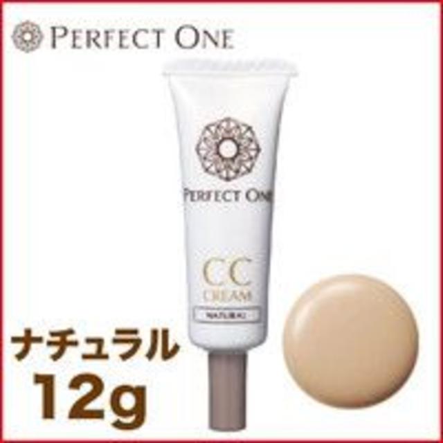 PERFECT ONE(パーフェクトワン)の新品未開封★パーフェクトワンCCクリーム(ファンデ)ナチュラル １２g ×２個 コスメ/美容のベースメイク/化粧品(BBクリーム)の商品写真