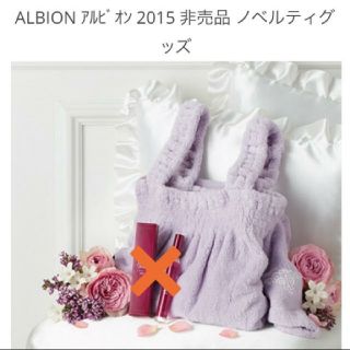 アルビオン(ALBION)のALBION バスドレス (ルームウェア)