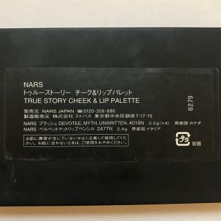 NARS トゥルーストーリー チーク&リップパレット NARS トゥルーストーリー チーク&リップパレット