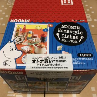 やまちゃん様専用 ムーミン リーメント 楽しい食卓 BOX 8個入(キャラクターグッズ)