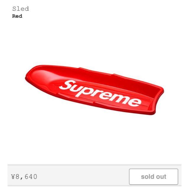 Supreme(シュプリーム)のsupreme sled シュプリーム そり メンズのメンズ その他(その他)の商品写真