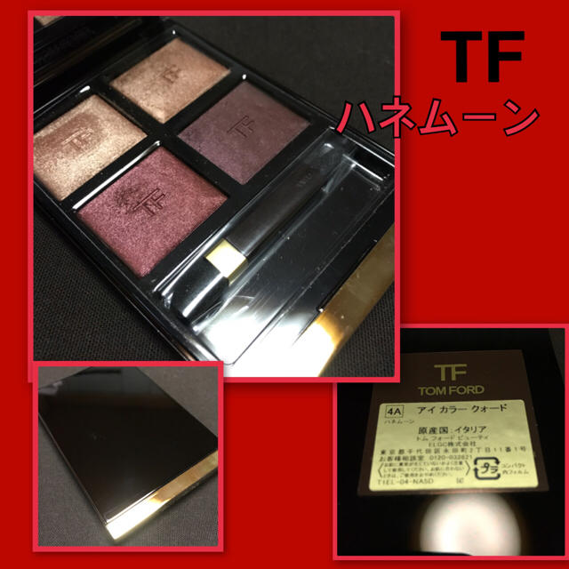 TOM FORD(トムフォード)の美品・トムフォード アイカラー クォード 4A コスメ/美容のベースメイク/化粧品(アイシャドウ)の商品写真