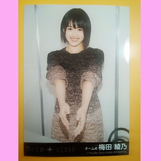 Akb48 梅田綾乃 次の足跡 劇場盤 特典生写真の通販 By 48 Goods S Shop ラクマ