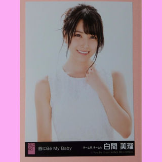 AKB48 白間美瑠 唇にBe My Baby 劇場盤 生写真 NMB48(女性タレント)