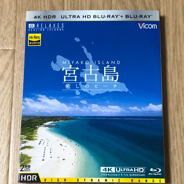 4K ULTRA HD BLUE-RAY 宮古島癒しのビーチ