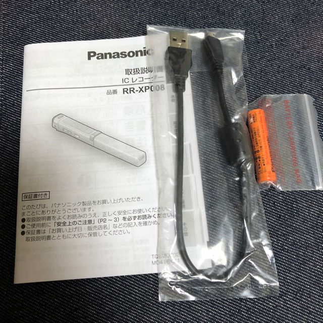 Panasonic(パナソニック)の＊はるかい様専用＊未使用 パナソニック ICレコーダー RR-XP008-P スマホ/家電/カメラのオーディオ機器(ポータブルプレーヤー)の商品写真