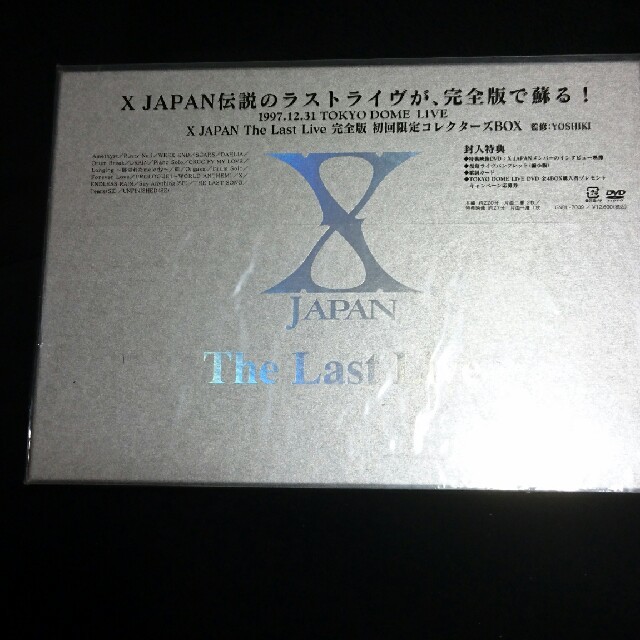 DVD/ブルーレイXJAPAN 新品未開封品