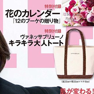 ヴァネッサブリューノ(vanessabruno)の送料込☆新品☆LEE付録セット(トートバッグ)