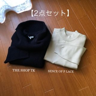 センスオブプレイスバイアーバンリサーチ(SENSE OF PLACE by URBAN RESEARCH)の【初売り・2点セット】THE SHOP TK ＆ SENCE OF PLACE (ニット/セーター)