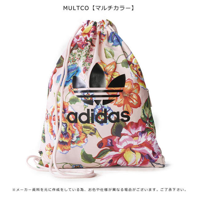 adidas(アディダス)の新品未使用タグ付 adidas × Farm Company GYMSACK レディースのバッグ(リュック/バックパック)の商品写真