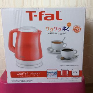 ティファール(T-fal)のティファール T-fal ケトル 1.5 新品未使用(電気ケトル)