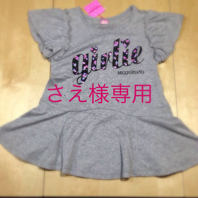 mezzo piano junior(メゾピアノジュニア)のメゾピアノ♡ペプラムトップス140(s) レディースのトップス(Tシャツ(半袖/袖なし))の商品写真