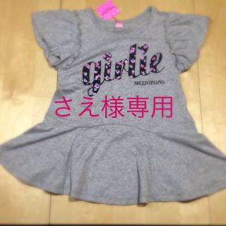 メゾピアノジュニア(mezzo piano junior)のメゾピアノ♡ペプラムトップス140(s)(Tシャツ(半袖/袖なし))