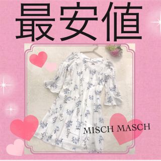 ミッシュマッシュ(MISCH MASCH)のワンピのみ💖現在最安値につき値下げ不可(ミニワンピース)