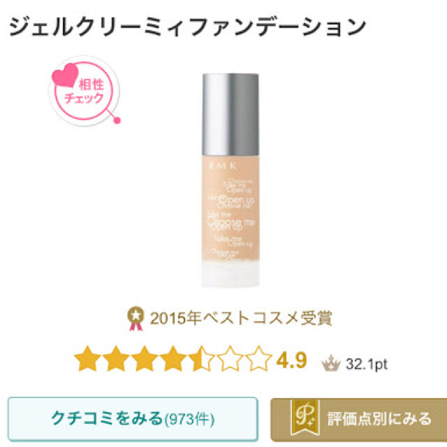 RMK(アールエムケー)のゆう様 専用 コスメ/美容のベースメイク/化粧品(ファンデーション)の商品写真