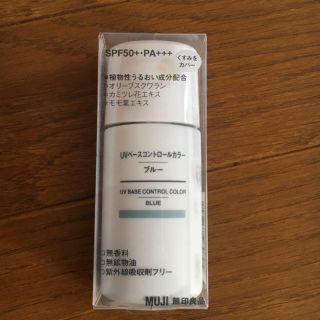 ムジルシリョウヒン(MUJI (無印良品))の無印 ベースコントロールカラー ブルー 新品(コントロールカラー)