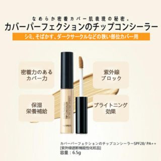 ザセム(the saem)のh様専用 クリアベージュ(化粧下地)