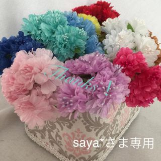 アーティフィシャルフラワーsaya様専用(その他)