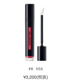 シュウウエムラ(shu uemura)の《新品未使用》シュウウエムラ ラックシュプリア シマー PK 05 S(その他)