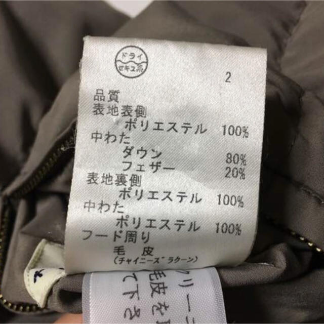 kumikyoku（組曲）(クミキョク)のたまちぃ様専用 レディースのジャケット/アウター(ダウンジャケット)の商品写真
