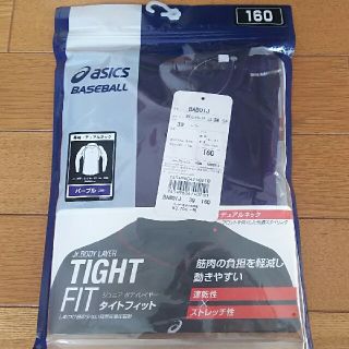 アシックス(asics)の【160】ASICS･BASEBALLボディレイヤーTF(アンダーシャツ)(ウェア)