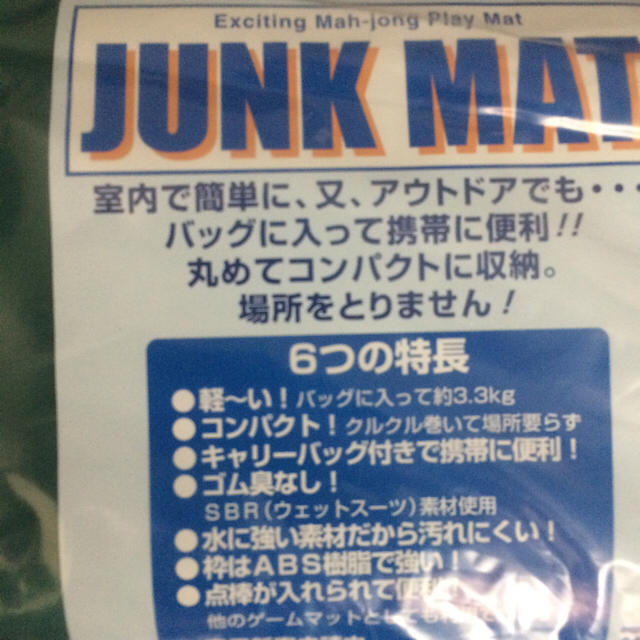 麻雀牌セット/JUNK MAT/麻雀牌&麻雀マット セット エンタメ/ホビーのテーブルゲーム/ホビー(麻雀)の商品写真