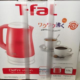 ティファール(T-fal)の新品未使用 ティファール 電気ケトル 1.5L(電気ケトル)