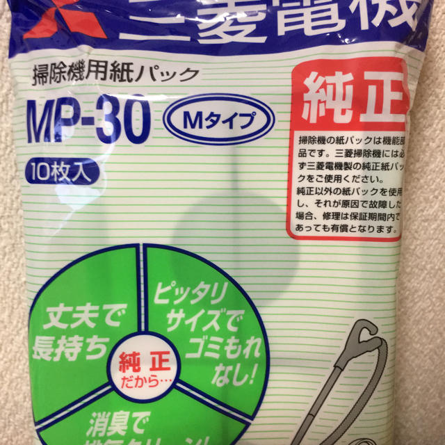 三菱(ミツビシ)のMITSUBISHI 掃除機紙パック スマホ/家電/カメラの生活家電(掃除機)の商品写真