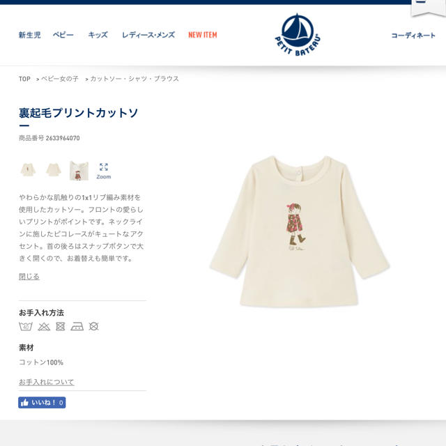 PETIT BATEAU(プチバトー)のmariko様専用☆18m キッズ/ベビー/マタニティのベビー服(~85cm)(Ｔシャツ)の商品写真