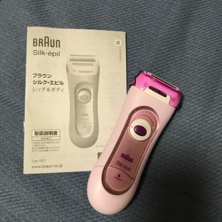 ブラウン(BRAUN)のブラウン シルクエピル(レディースシェーバー)