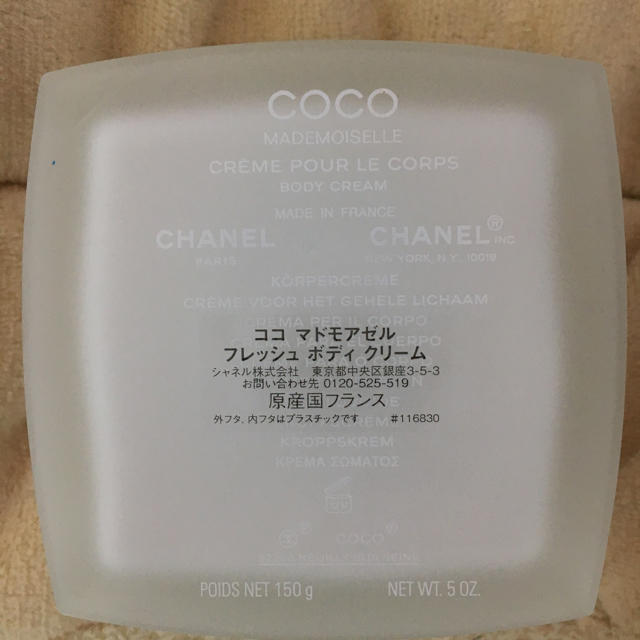 CHANEL(シャネル)のCHANEL ココ マドモアゼル フレッシュボディクリーム コスメ/美容のボディケア(ボディクリーム)の商品写真