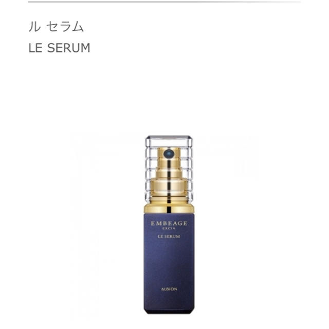 訳あり アルビオン アンベアージュ ルセラム サンプル