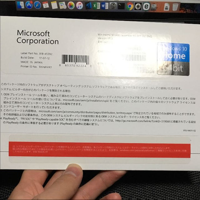 Windows 10 Home DSP版 ドライブセット スマホ/家電/カメラのPC/タブレット(PCパーツ)の商品写真