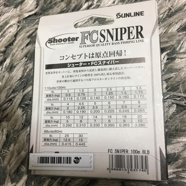 【新品】FCスナイパー 8lb スポーツ/アウトドアのフィッシング(釣り糸/ライン)の商品写真