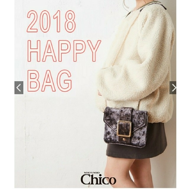 who's who Chico(フーズフーチコ)のwho's who Chico 2018年　福袋　PALPI レディースのトップス(ニット/セーター)の商品写真