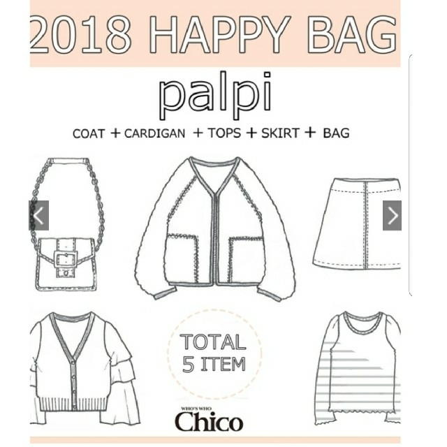 who's who Chico(フーズフーチコ)のwho's who Chico 2018年　福袋　PALPI レディースのトップス(ニット/セーター)の商品写真