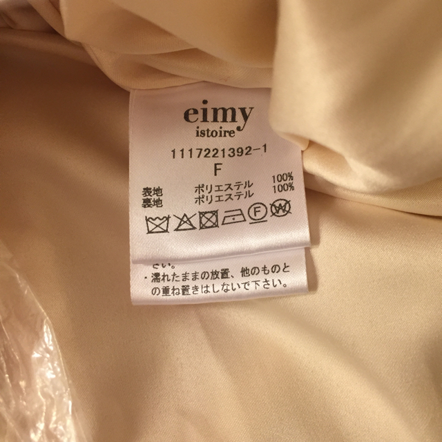 eimy istoire(エイミーイストワール)の新品未使用♡eimy istoieフレアロングスカート レディースのスカート(ロングスカート)の商品写真