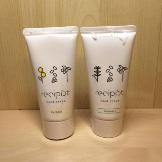 シセイドウ(SHISEIDO (資生堂))のハンドクリーム recipist ２種(ハンドクリーム)